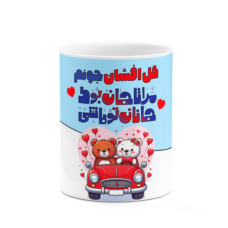 ماگ ( جعبه کادویی رایگان)  چیتوکالاکاکتی طرح اسم گل افشان مدل عاشقانه کد mgn71489
