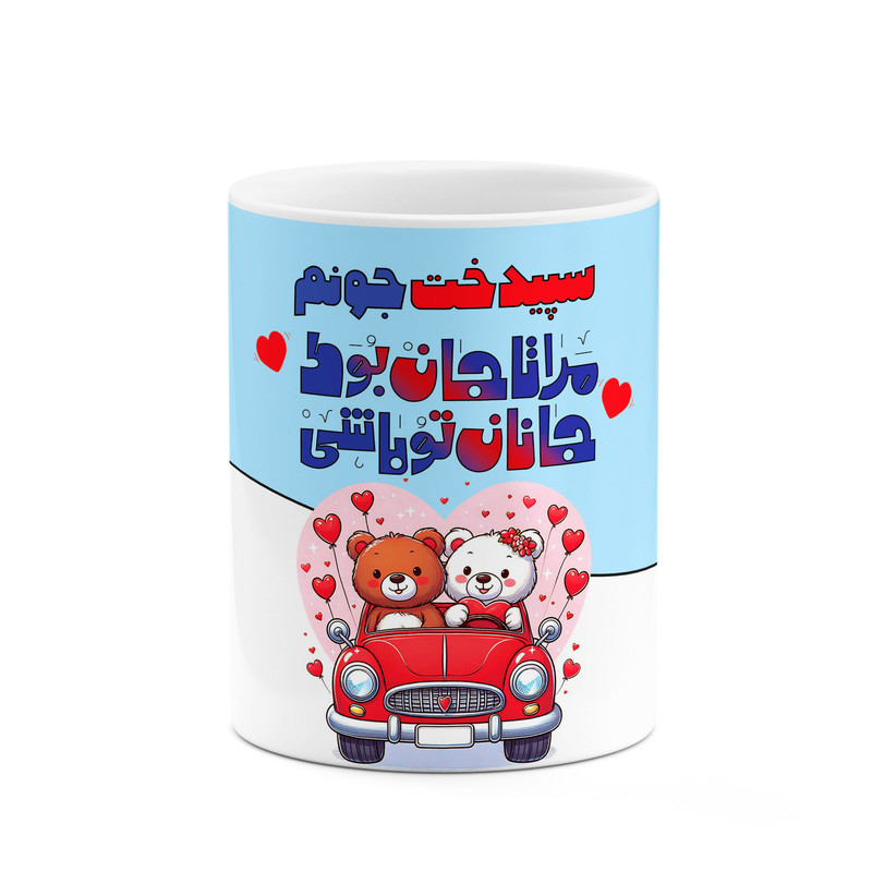 ماگ ( جعبه کادویی رایگان)  چیتوکالاکاکتی طرح اسم سپیدخت مدل عاشقانه کد mgn66971