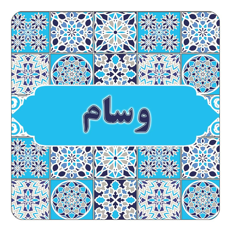 مگنت کاکتی طرح اسم وسام مدل اسلیمی کد mg27526