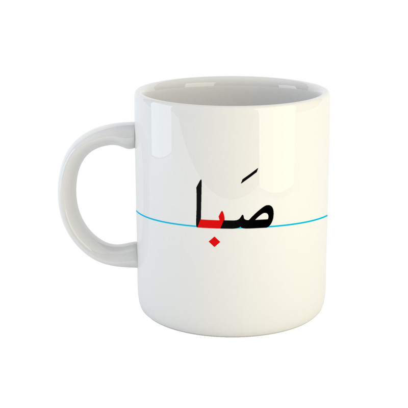 ماگ ( جعبه کادویی رایگان)  چیتوکالاطرح صبا مدل دبستان