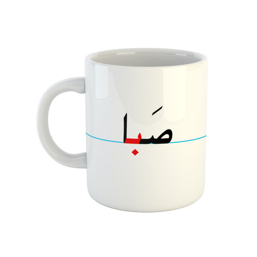 ماگ ( جعبه کادویی رایگان) چیتوکالاطرح صبا مدل دبستان
