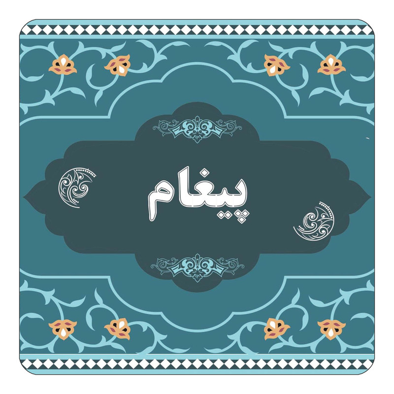 مگنت کاکتی مدل اسم پیغام کد mn75852