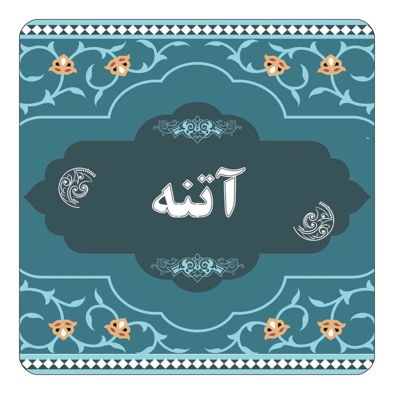 مگنت کاکتی مدل اسم آتنه کد mn67934