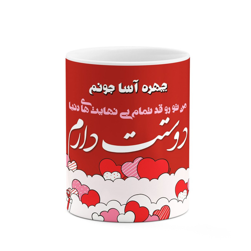 ماگ ( جعبه کادویی رایگان)  چیتوکالاکاکتی طرح اسم چهره آسا مدل عاشقانه کد mgn85670