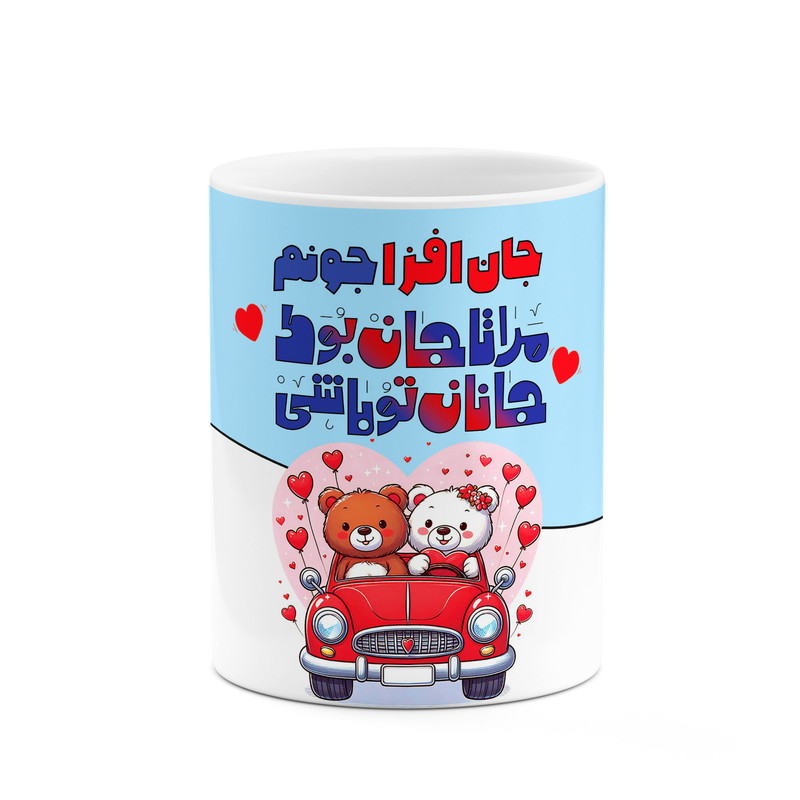 ماگ ( جعبه کادویی رایگان)  چیتوکالاکاکتی طرح اسم جان افزا مدل عاشقانه کد mgn65313