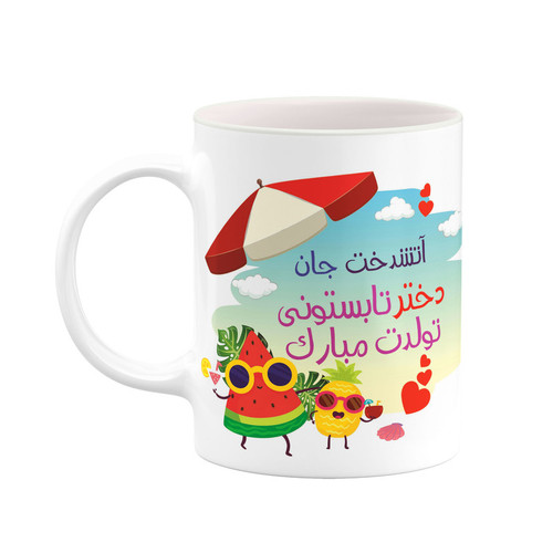 ماگ ( جعبه کادویی رایگان) چیتوکالاکاکتی طرح اسم آتشدخت مدل تولد تابستان کد mgn71886