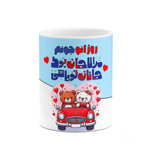 ماگ ( جعبه کادویی رایگان) چیتوکالاکاکتی طرح اسم روژانو مدل عاشقانه کد mgn66300