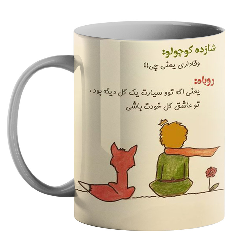 ماگ ( جعبه کادویی رایگان)  چیتوکالاطرح شازده کوچولو کد 190