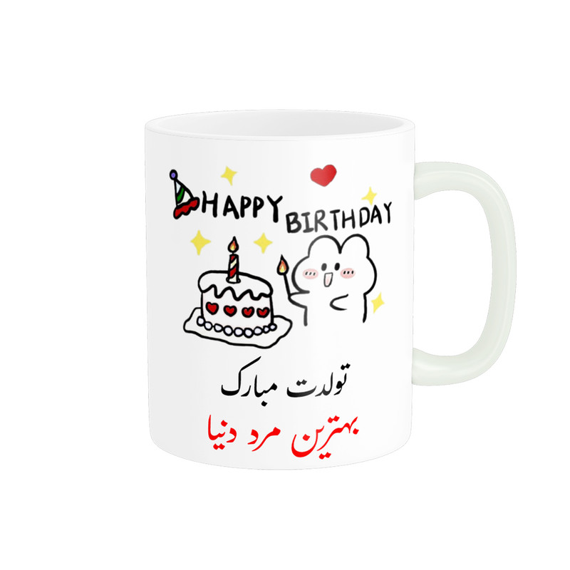 ماگ ( جعبه کادویی رایگان)  چیتوکالاناریکو طرح تولدت مبارک بهترین مرد دنیا کد a031