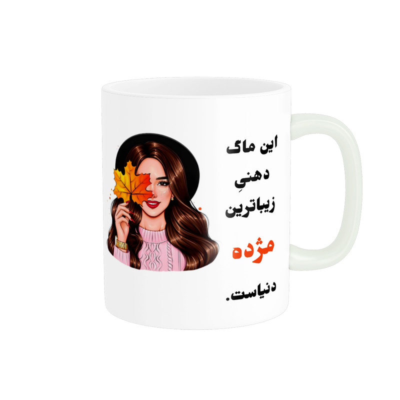ماگ ( جعبه کادویی رایگان)  چیتوکالاناریکو طرح دخترانه مدل اسم شخصی اسم مژده کد b0001