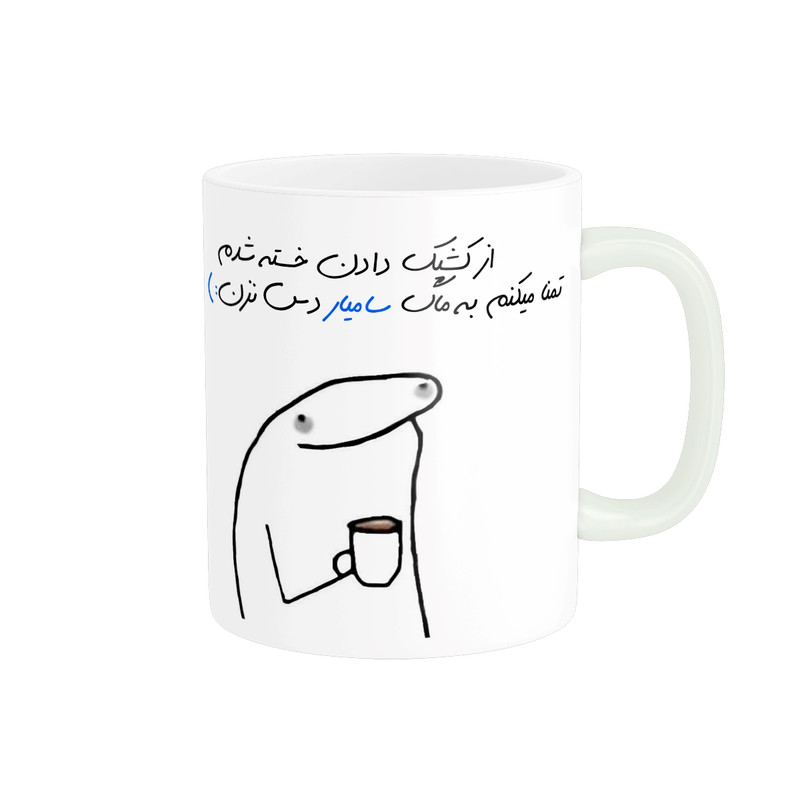 ماگ ( جعبه کادویی رایگان)  چیتوکالامدل شخصی سامیار کد 1144