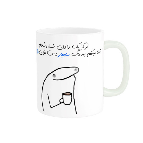 ماگ ( جعبه کادویی رایگان) چیتوکالامدل شخصی سامیار کد 1144