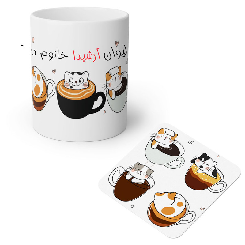 ماگ ( جعبه کادویی رایگان)  چیتوکالامد برتر مدل گربه طرح اسم شخصی آرشیدا