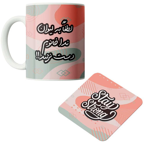 ماگ ( جعبه کادویی رایگان) چیتوکالامدبرتر مدل فانتزی طرح اسم شخصی ندا