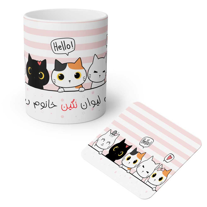 ماگ ( جعبه کادویی رایگان)  چیتوکالامد برتر مدل گربه ها طرح اسم شخصی نگین