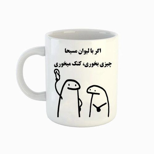 ماگ ( جعبه کادویی رایگان) اسم مسیحا